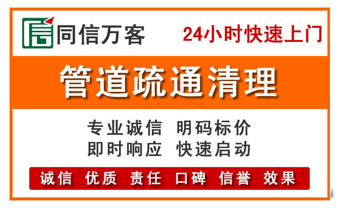 佳木斯管道疏通電話(huà)
