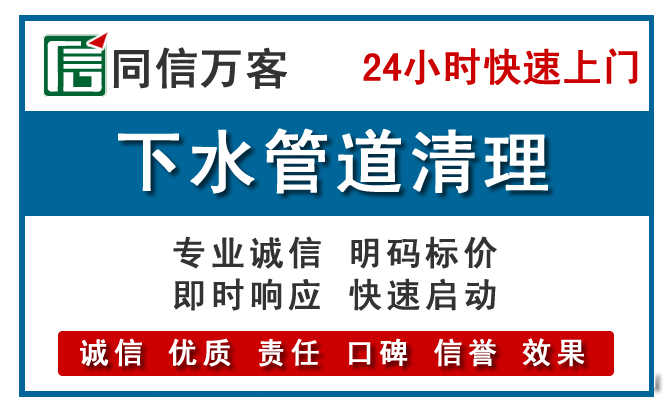 佳木斯疏通下水道電話(huà)