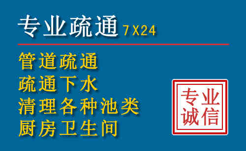 深圳附近通下水管道