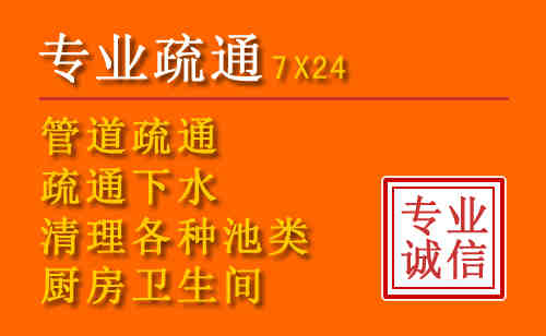 深圳附近管道清理