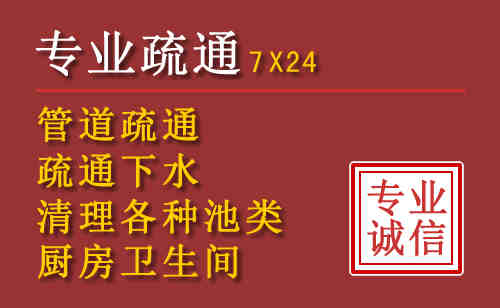 深圳附近窨井管道清理