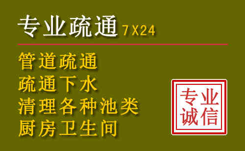 成都附近污水池清理