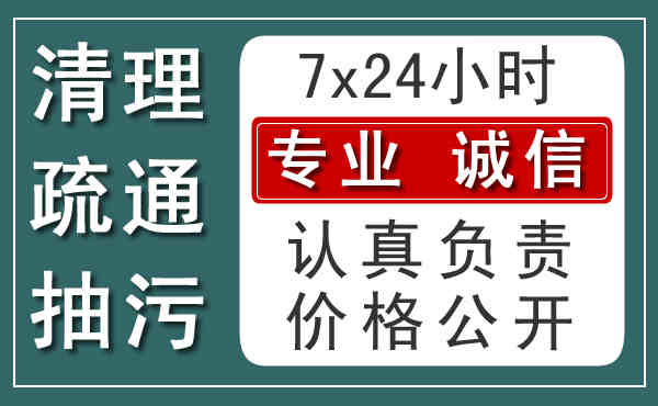 唐山窨井管道疏通